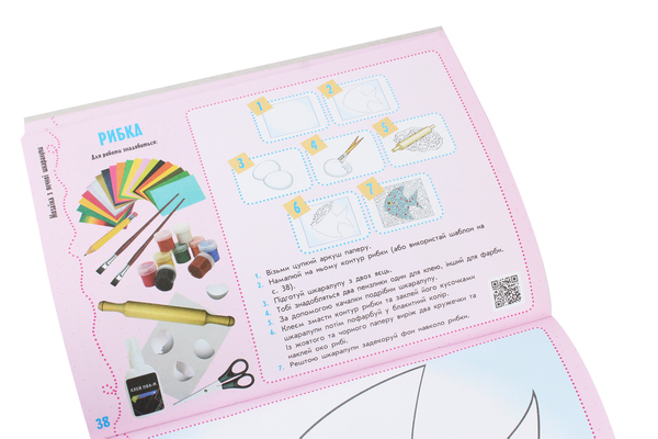 [object Object] «Умілі ручки. Дизайн і технології. Я досліджую світ. 3 клас. Альбом-посібник з трудового навчання», авторів Антоніна Назаренко, Володимир Хорунжий - фото №5 - мініатюра
