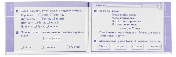 [object Object] «Українська мова та читання. 2 клас. Відривні картки», автор Світлана Голосна - фото №3 - мініатюра
