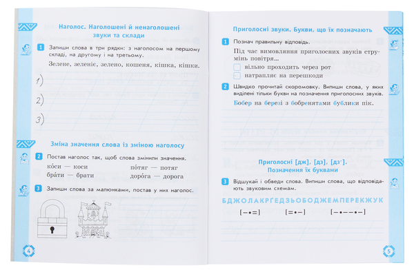 [object Object] «Українська мова та читання. 2 клас. Робочий зошит», автор Наталія Діптан - фото №4 - мініатюра