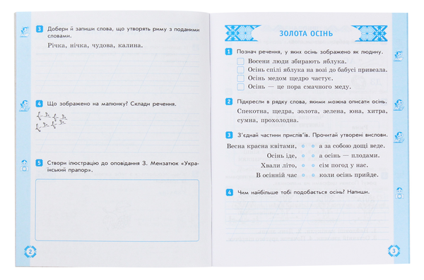 [object Object] «Українська мова та читання. 2 клас. Робочий зошит», автор Наталія Діптан - фото №3 - мініатюра