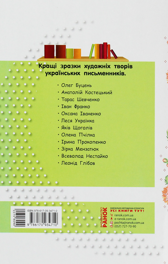 Бумажная книга «Школа читання. 3 клас. Тексти-листівки для самостійного читання», авторов Ольга Коваленко, Алена Емец, Ольга Джежелей - фото №1