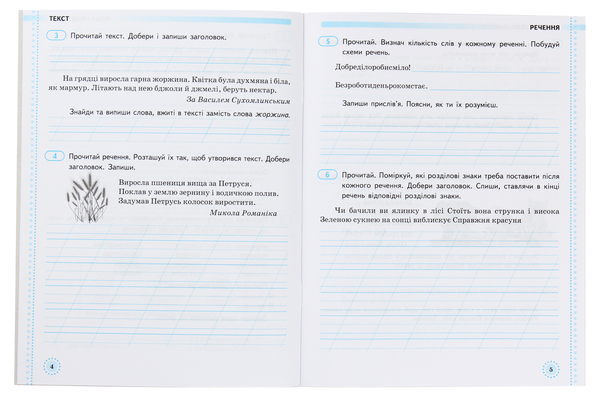 Бумажная книга «Українська мова та читання. 2 клас. Робочий зошит. Частина 2», авторов Ольга Коваленко, Алена Емец - фото №1