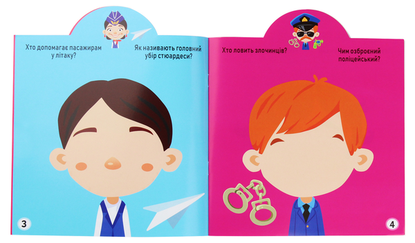 Бумажная книга «Грайка-розвивайка. Професії. 53 великі наліпки» - фото №1