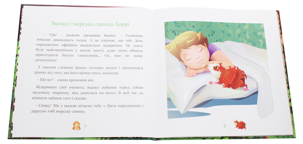 Бумажная книга «Чудовий світ екзотичних тварин», автор Юлия Сало - фото №1