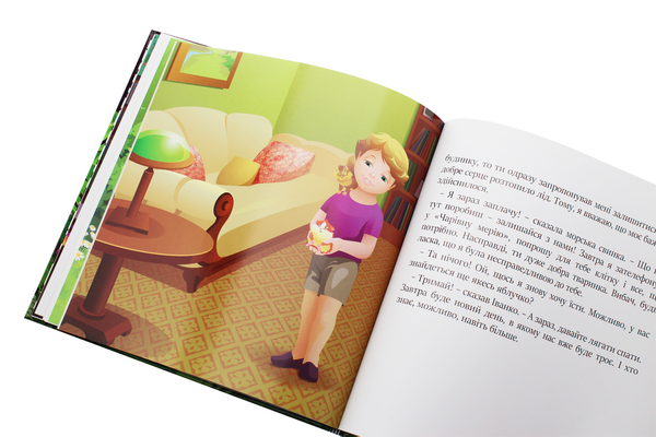 Бумажная книга «Чудовий світ екзотичних тварин», автор Юлия Сало - фото №1