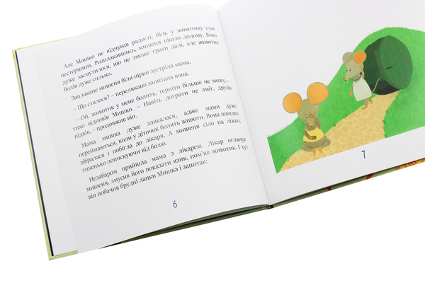 Бумажная книга «Казки про здоров'я та гігієну», автор Александр Биленко - фото №1