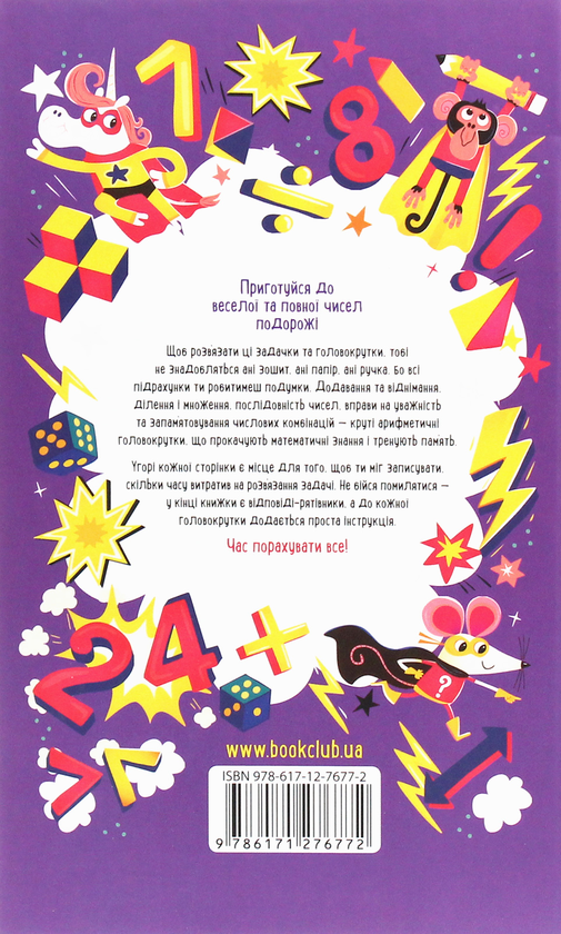 Бумажная книга «Комплект Ігри для розумних дітей (комплект із 5 книг)», автор Гарет Мур - фото №1