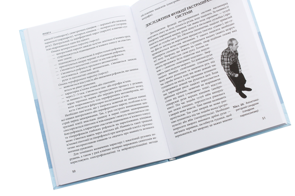 Бумажная книга «Методи обстеження неврологічного хворого», авторов В. Мельник, Л. Соколова, Татьяна Довбонос, Т.И. Илляш, Т. Черенько - фото №1