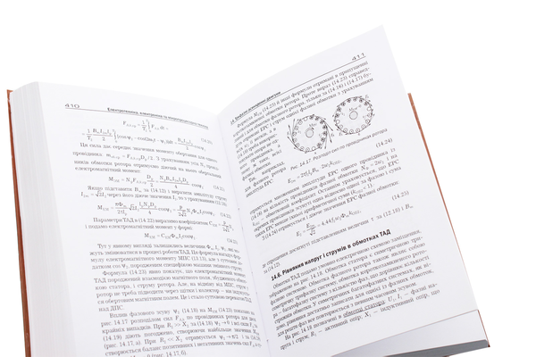 Паперова книга «Електротехніка, електроніка та мікропроцесорна техніка», авторів Володимир Мілих, Олександр Шавьолкін - фото №1