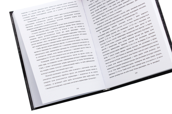 Бумажная книга «Механічний обробіток ґрунту», авторов Иван Примак, Александр Панченко, Светлана Левандовская, Николай Косолап, Т. Лозинская, Людмила Богатыр, Виталина Караульная, Юрий Федорук - фото №1
