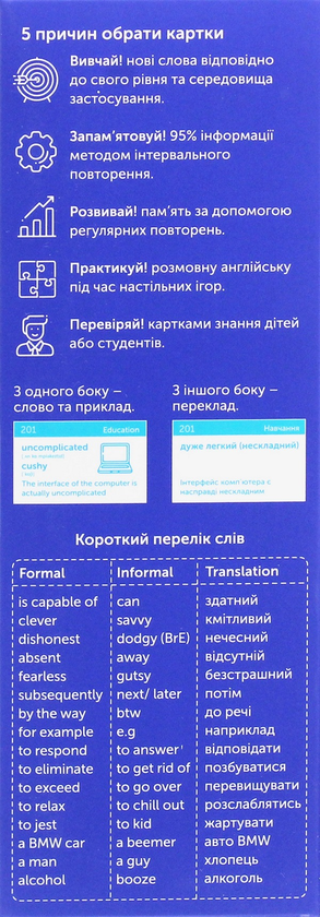 Бумажная книга «500 карток для вивчення англійської мови. Formal & Informal Communication» - фото №1