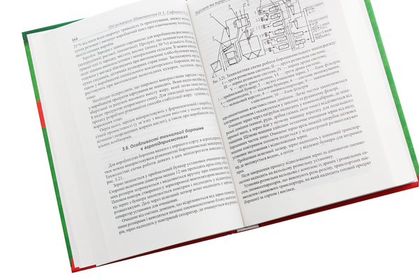 [object Object] «Зберігання та переробка сільськогосподарської продукції», авторів Олексій Богомолов, Олександр Черевко, Ольга Сафонова, Олег Шаповаленко, Наталя Верешко - фото №6 - мініатюра