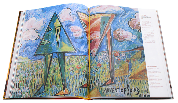 Бумажная книга «Авангард Йогансена», автор Майк Йогансен - фото №1