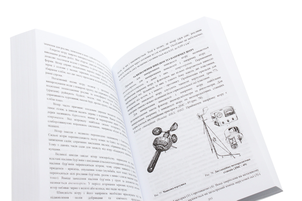 Паперова книга «Агрометеорологія», авторів Іван Примак, Григорій Демидась, Олександр Панченко, Ірина Гамалій, Леся Карпук, Сергій Вахній, Олеся Скриник - фото №1