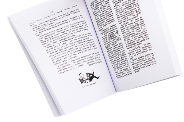 Бумажная книга «З реального світу», автор Любомир Забиренко - фото №1
