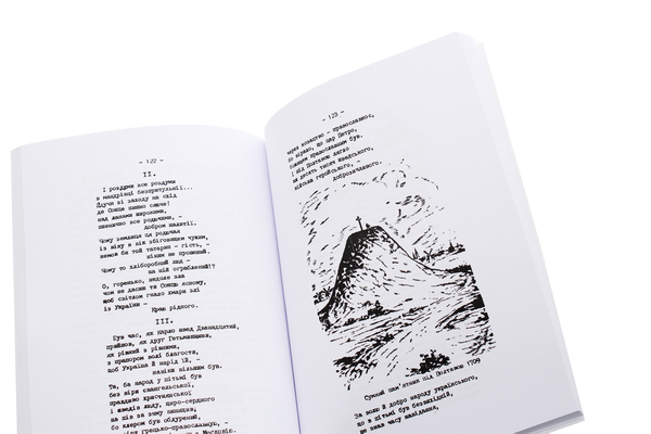 Бумажная книга «З реального світу», автор Любомир Забиренко - фото №1