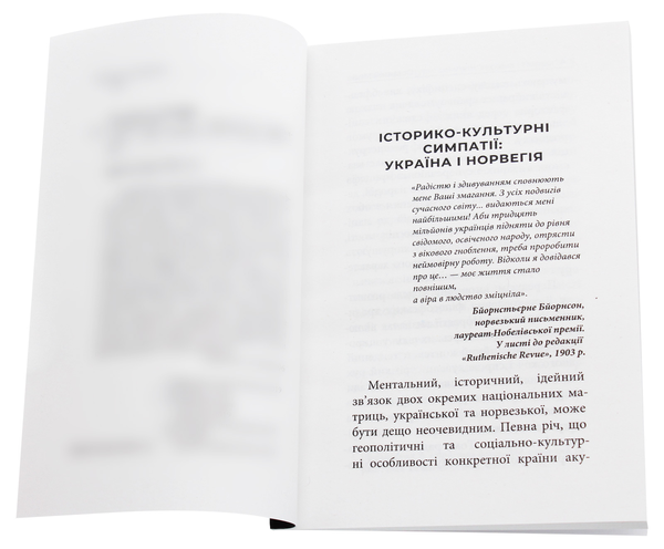 Бумажная книга «Останній Месія», автор Вессель Цапффе - фото №1