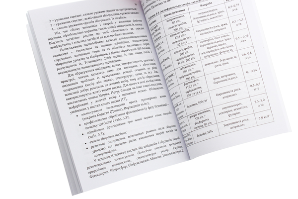 [object Object] «Хвороби сої. Моніторинг, діагностика, захист», авторов Лидия Пасичник, Владимир Патыка, Василий Петриченко - фото №4 - миниатюра