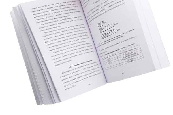 Паперова книга «Агрономічне ґрунтознавство», авторів Іван Примак, Міколай Лозінський, Олександр Панченко, Віталій Коваленко, Микола Косолап, Віктор Купчик - фото №1