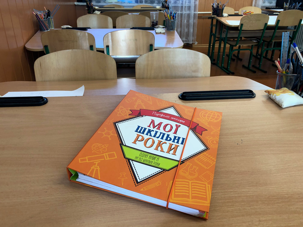 Бумажная книга «Мої шкільні роки. Портфоліо школяра» - фото №1