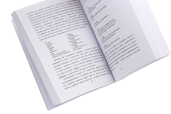 Бумажная книга «Словотвір та дискурс. Діяльнісні ситуації у старофранцузькій мові», автор Светлана Кремзикова - фото №1
