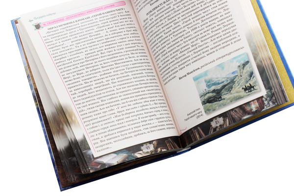 Паперова книга «Зарубіжна література. Підручник 9 клас», автор О. Ісаєва - фото №1