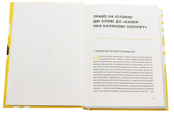 Бумажная книга «Оксана Забужко (комплект із 7 книг)», автор Оксана Забужко - фото №1