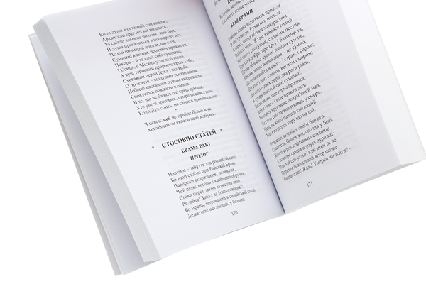 Паперова книга «Предковічне. Поезії. Переклад з англійської Валерії Богуславської», автор Уільям блейк - фото №1