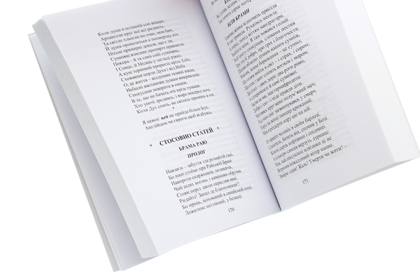Бумажная книга «Предковічне. Поезії. Переклад з англійської Валерії Богуславської», автор Уильям Блейк - фото №1