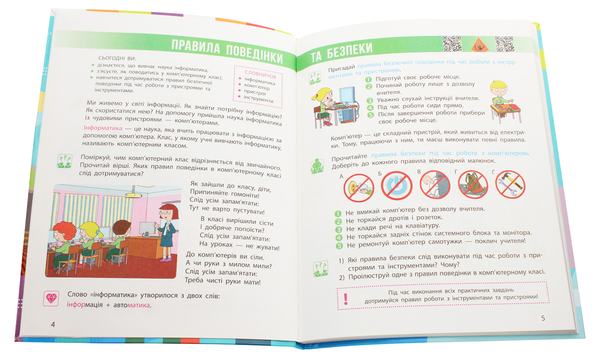 Бумажная книга «Я досліджую світ. Підручник для 2 класу. Частина 2», автор М. Корниенко - фото №1
