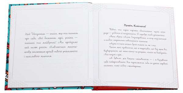 Паперова книга «Lifebook. Класнюча дівчинка (аквамарин)», автор Алла Заднепровська - фото №1