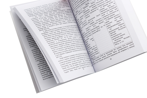 Паперова книга «Мова: класичне — модерне — постмодерне. Видання 3» - фото №1