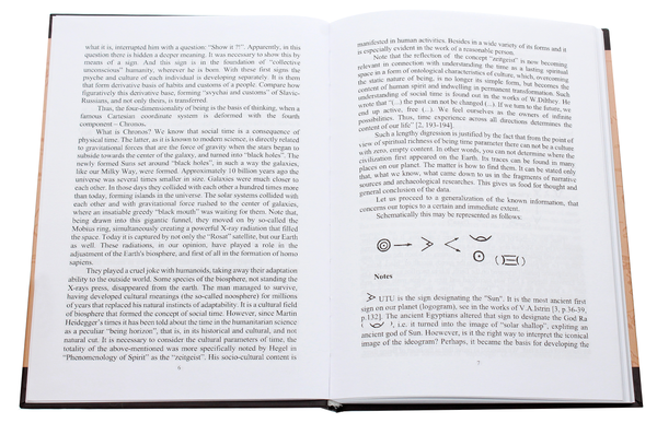 [object Object] «Palaeoturcica. Sign and semantics. Myth and culture» - фото №4 - миниатюра