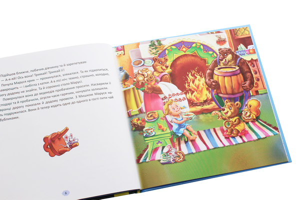 Бумажная книга «З ворохом радості. Розкажи мені казку» - фото №1