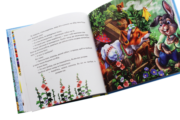 Бумажная книга «З ворохом радості. Розкажи мені казку» - фото №1