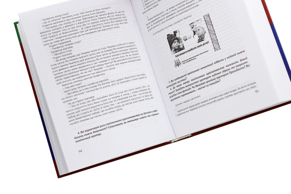 Паперова книга «Мовленнєва комунікація. Підручник» - фото №1