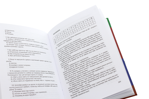 Паперова книга «Мовленнєва комунікація. Підручник» - фото №1