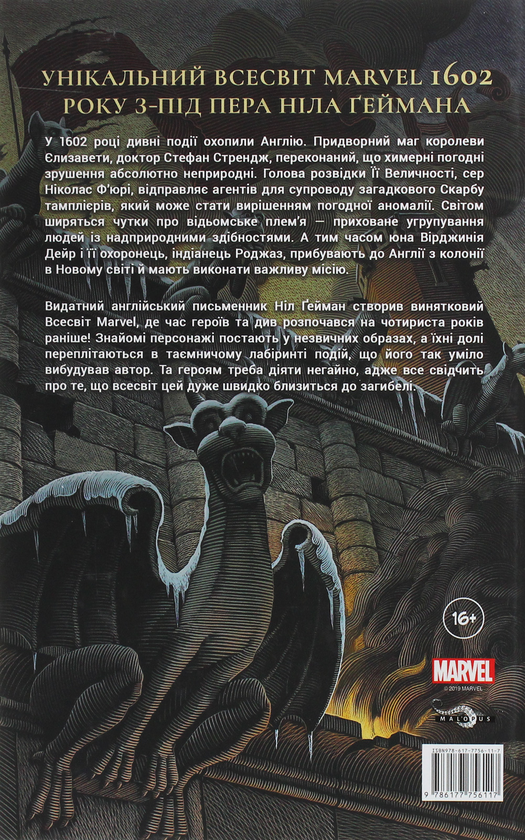 Паперова книга «Marvel 1602», автор Ніл Ґейман - фото №1