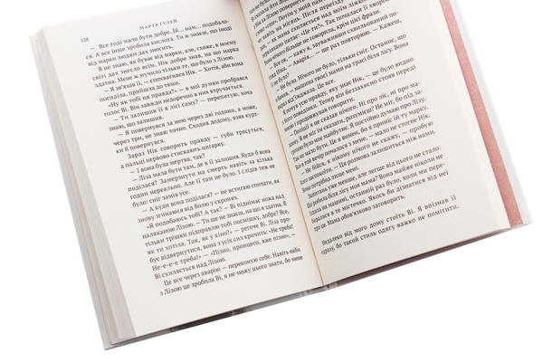 Бумажная книга «Коли приходить Ві», автор Марта Гулей - фото №1