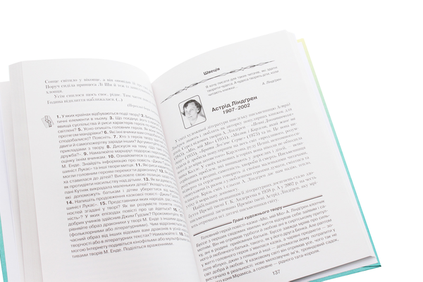 Бумажная книга «Сучасна художня література. Посібник для 5-6 класів», авторов Ольга Николенко, Екатерина Николенко - фото №1