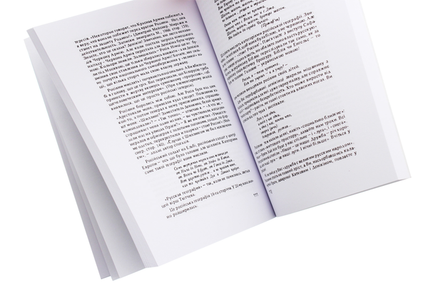 Бумажная книга «Тверді мелодії. Збірник творів і виступів», автор Валентин Мороз - фото №1