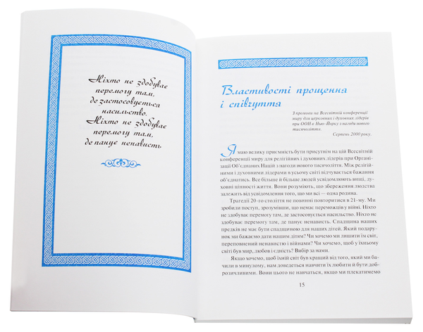 Бумажная книга «Шовкова нитка Божества», автор Раджиндер Синг - фото №1