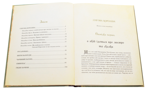 Бумажная книга «Вибрані казки», автор Ханс Кристиан Андерсен - фото №1
