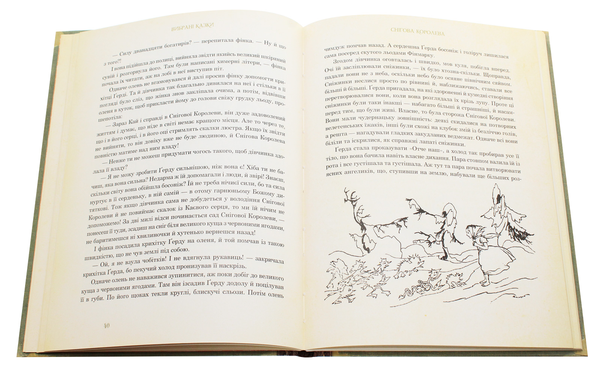 Бумажная книга «Вибрані казки», автор Ханс Кристиан Андерсен - фото №1