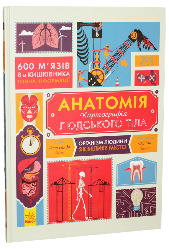 Паперова книга «Комплект Крутезна інфографіка (комплект із 2 книг)», авторів Жак Гішар, Сара Таверньє, Олександр Веріль - фото №1
