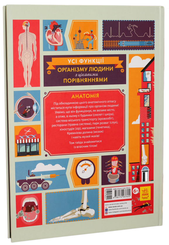 Паперова книга «Комплект Крутезна інфографіка (комплект із 2 книг)», авторів Жак Гішар, Сара Таверньє, Олександр Веріль - фото №1
