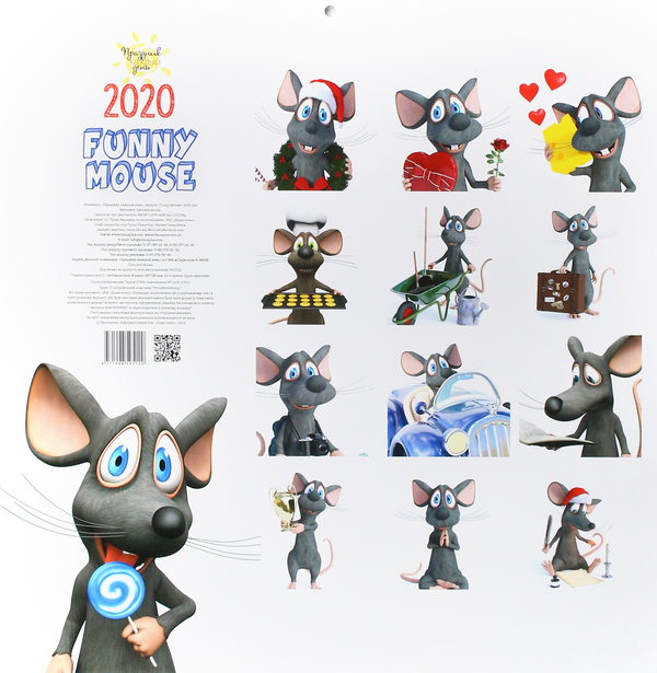 Бумажная книга «Календар на 2020. Свято кожен день. Funny mouse» - фото №1