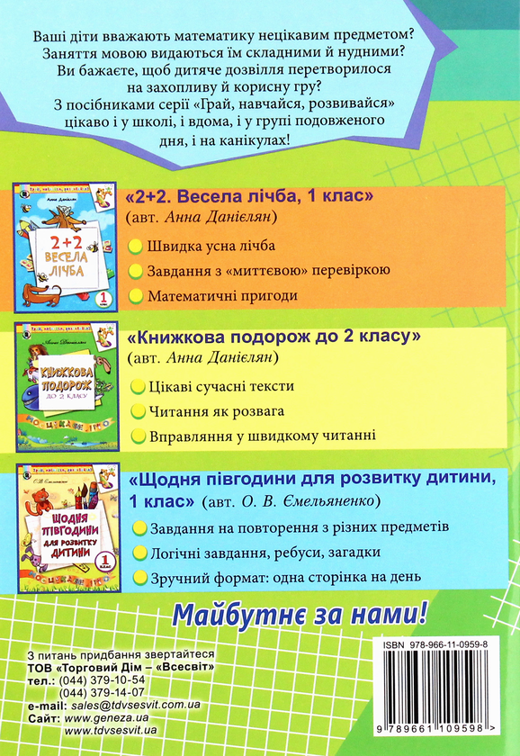 [object Object] «Математика. 1 клас. Робочий зошит», автор Наталія Прима - фото №2 - мініатюра