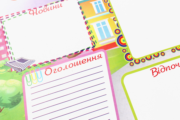 Бумажная книга «Наш клас. Плакат», автор Людмила Грибчук - фото №1