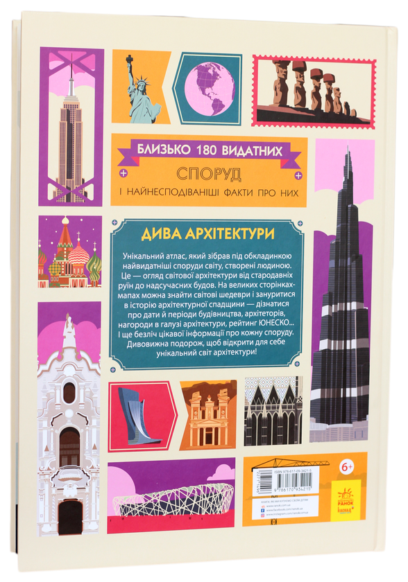 Паперова книга «Комплект Крутезна інфографіка (комплект із 2 книг)», авторів Жак Гішар, Сара Таверньє, Олександр Веріль - фото №1
